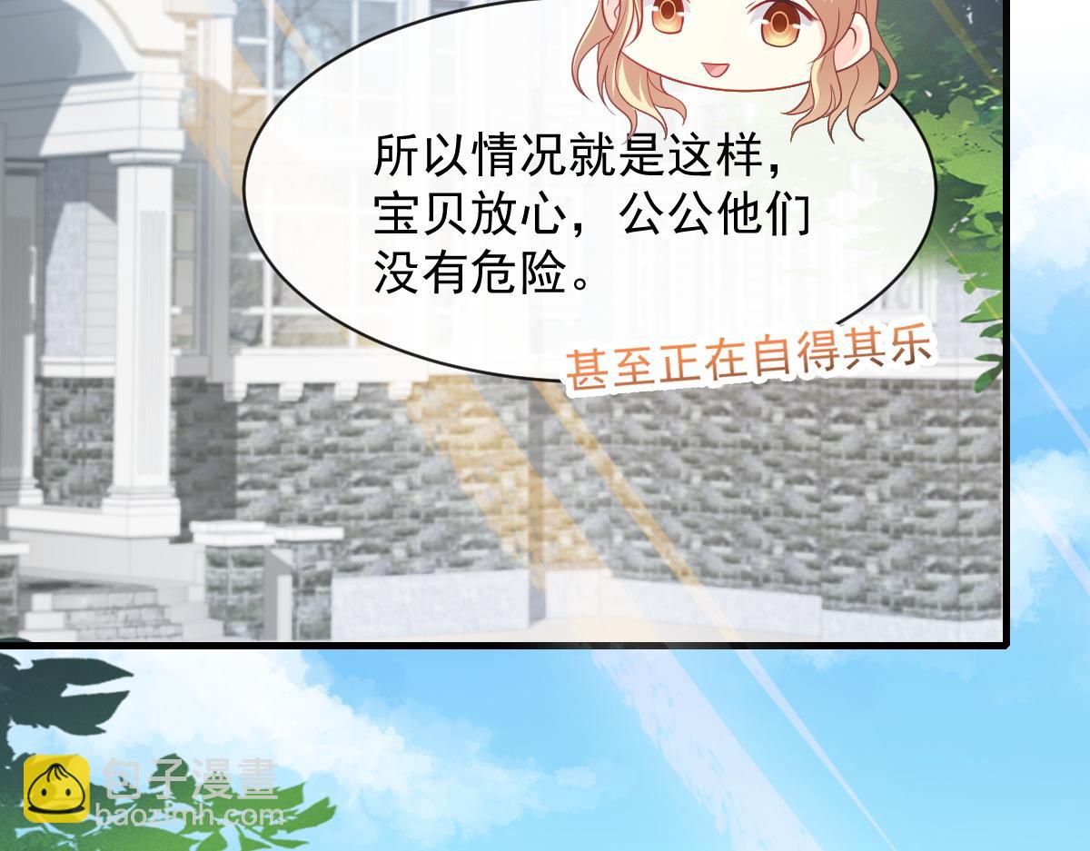 105 祁总裁的&ldquo;情史&rdquo;(1/3)-第106话