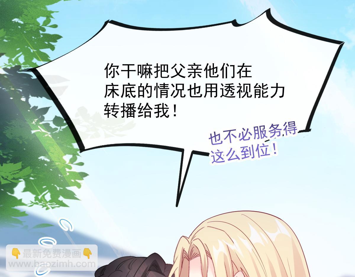 105 祁总裁的&ldquo;情史&rdquo;(1/3)-第106话