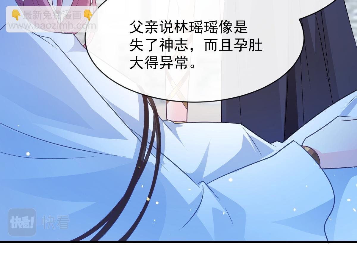 105 祁总裁的&ldquo;情史&rdquo;(1/3)-第106话