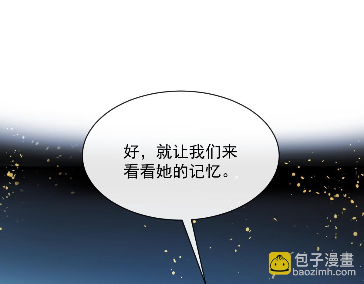 105 祁总裁的&ldquo;情史&rdquo;(1/3)-第106话