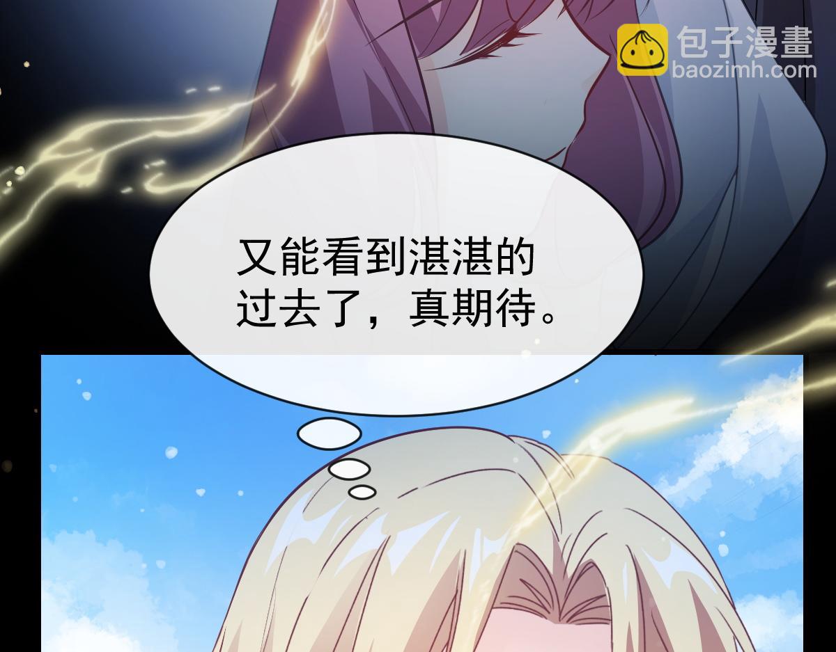 105 祁总裁的&ldquo;情史&rdquo;(1/3)-第106话