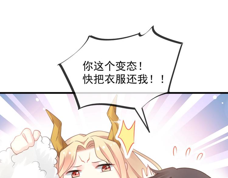 第11话 隔着衣服(1/2)-第12话