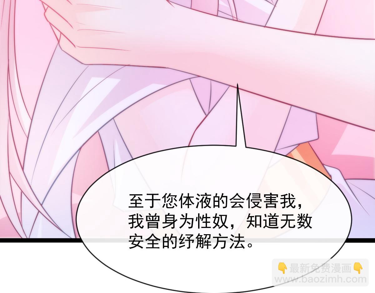 魔神的新娘 - 111 阿维特终于表白(1/3) - 3