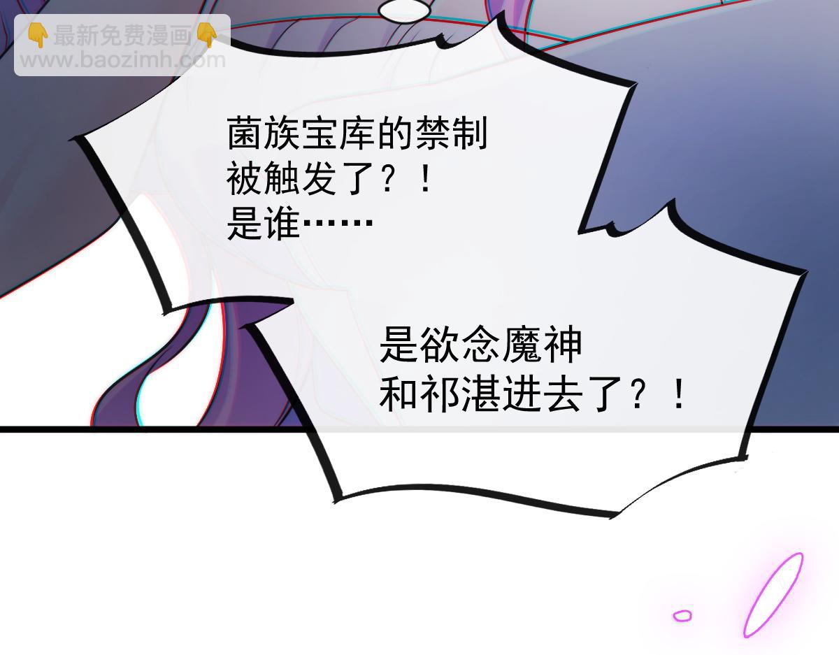 魔神的新娘 - 115 喜欢的方式(1/3) - 5