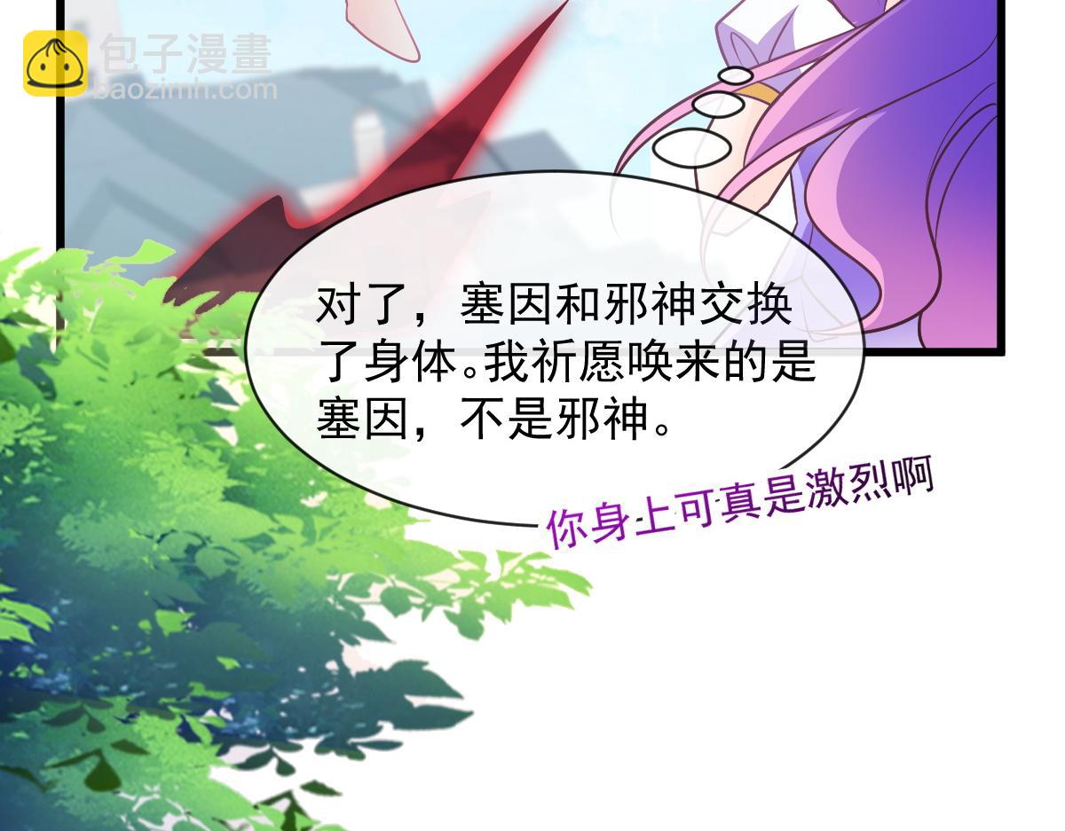 魔神的新娘 - 115 喜欢的方式(1/3) - 4