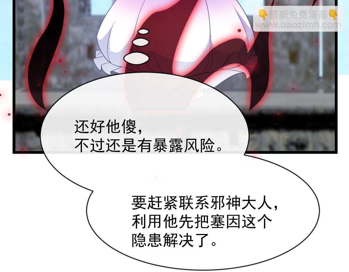 魔神的新娘 - 115 喜欢的方式(1/3) - 8