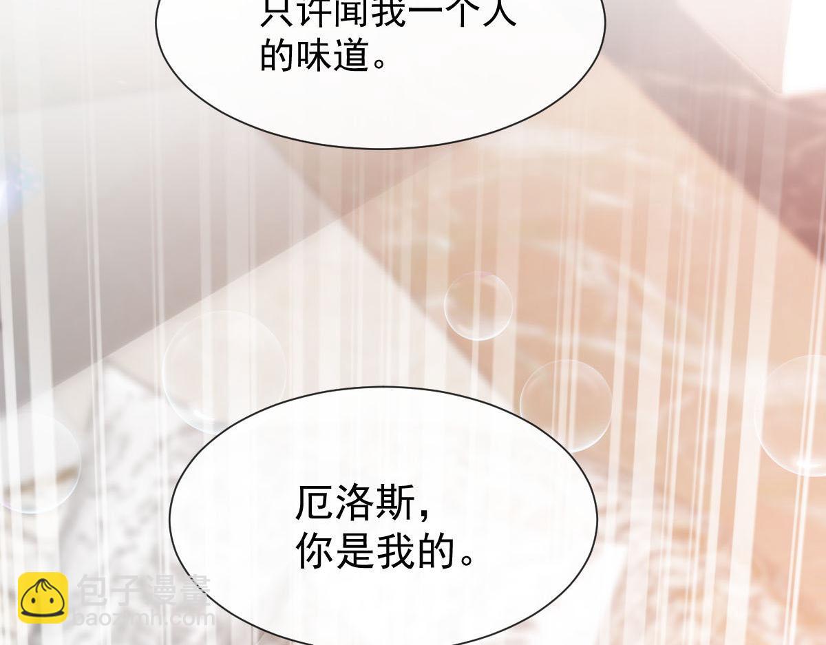 125 情敌出现！！(1/3)-第126话