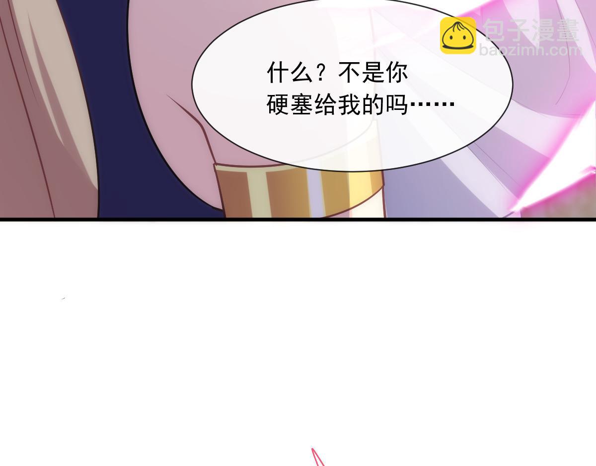 魔神的新娘 - 131 噩夢還是美夢(1/3) - 3