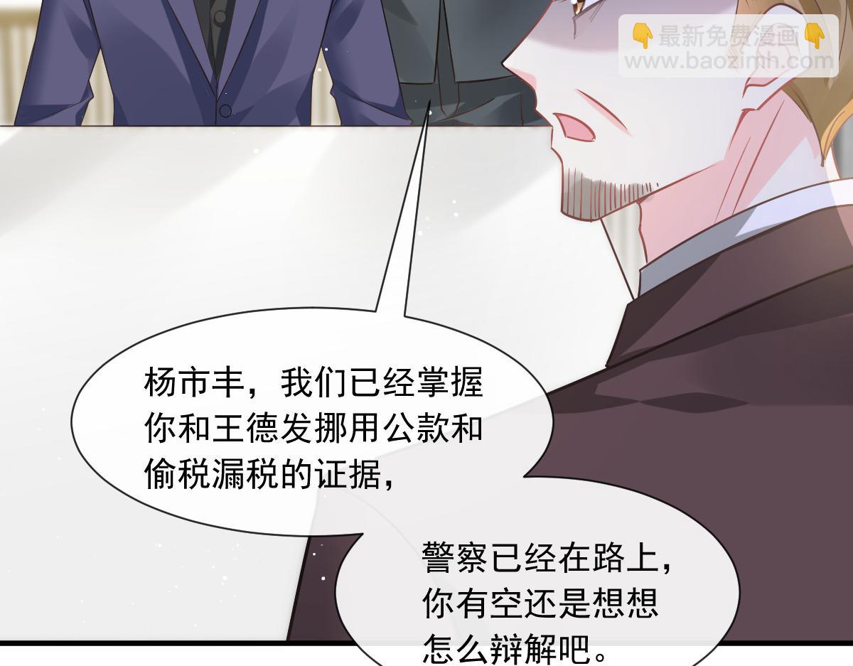 133 霸总祁湛(1/2)-第134话