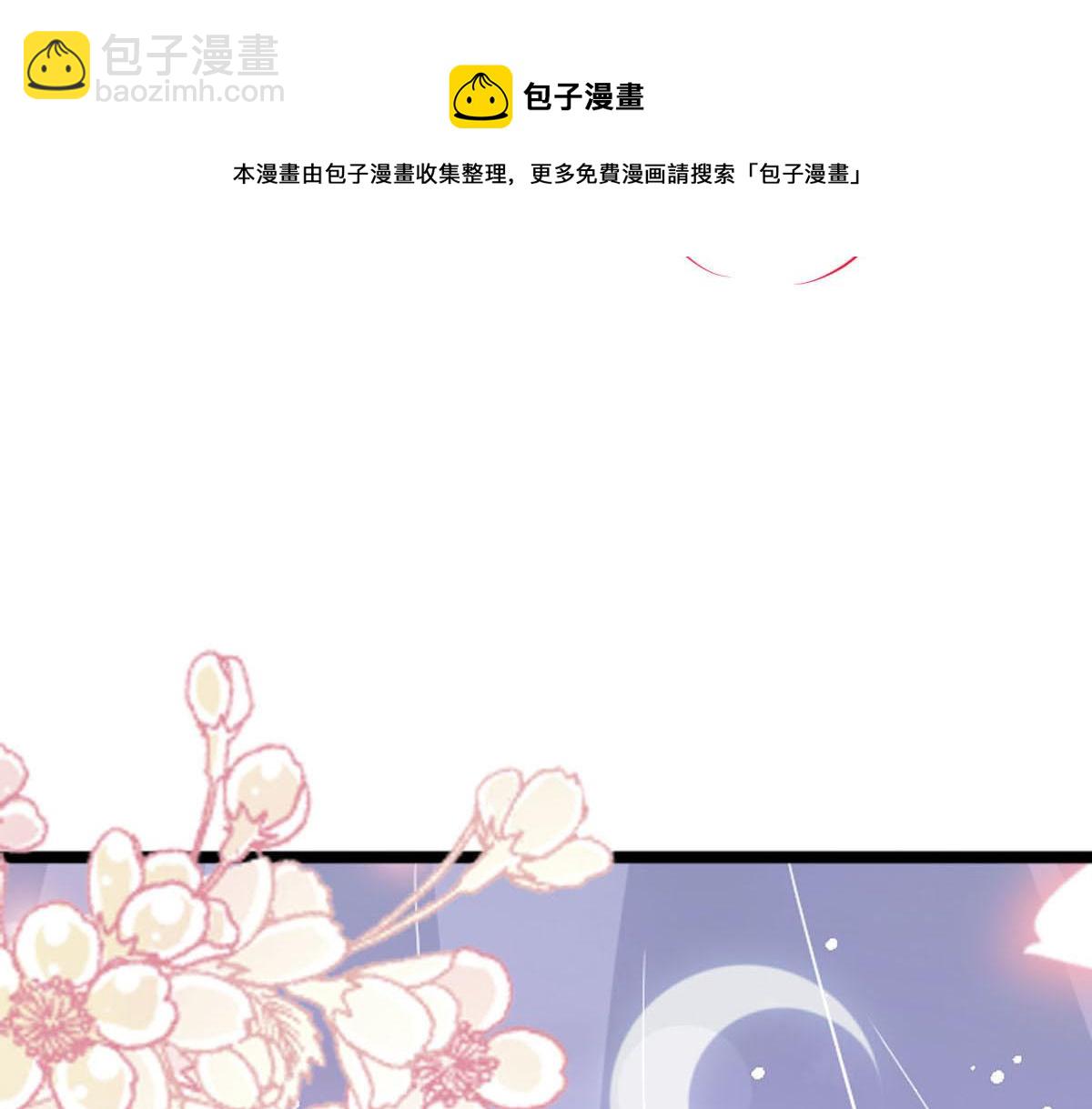 魔神的新娘 - 135 小小厄洛斯遇見新世界(1/2) - 5