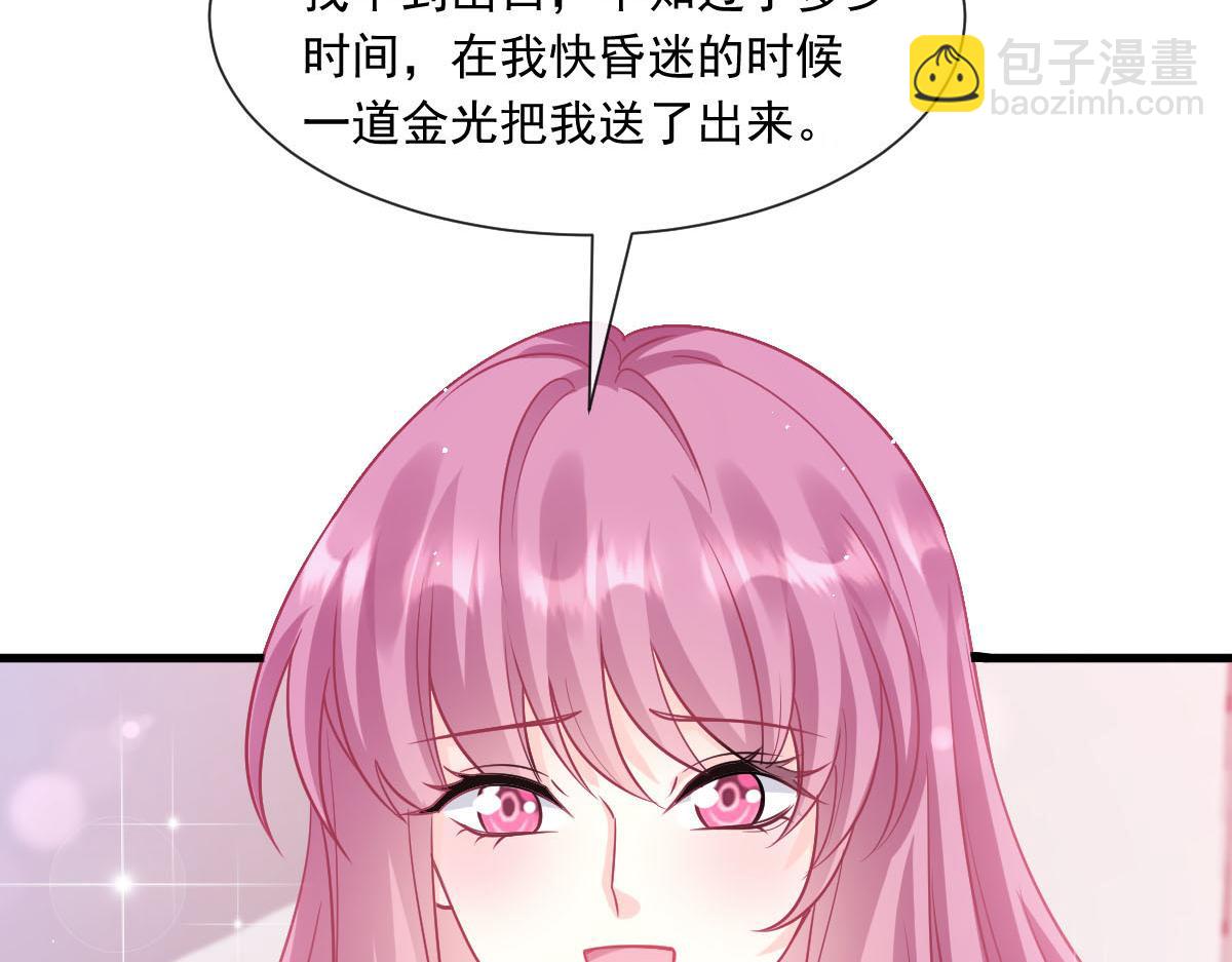 139 谢斐尔消失了(1/3)-第140话