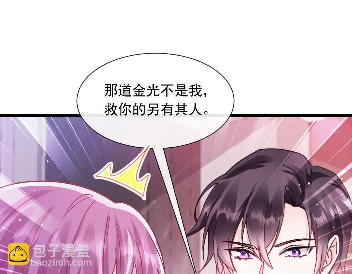 魔神的新娘 - 139 谢斐尔消失了(1/3) - 6