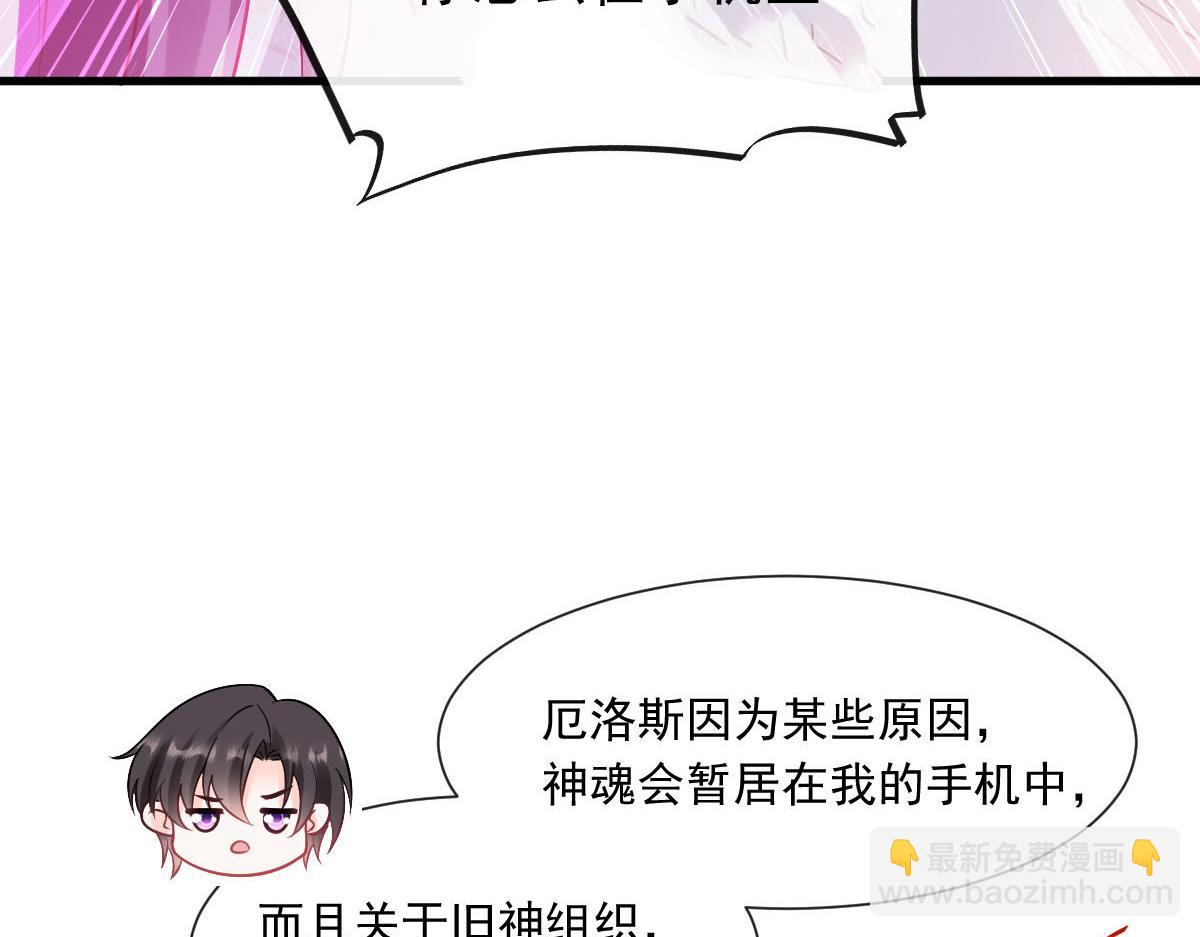 魔神的新娘 - 139 谢斐尔消失了(1/3) - 8