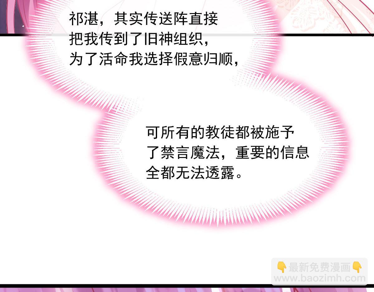 139 谢斐尔消失了(1/3)-第140话