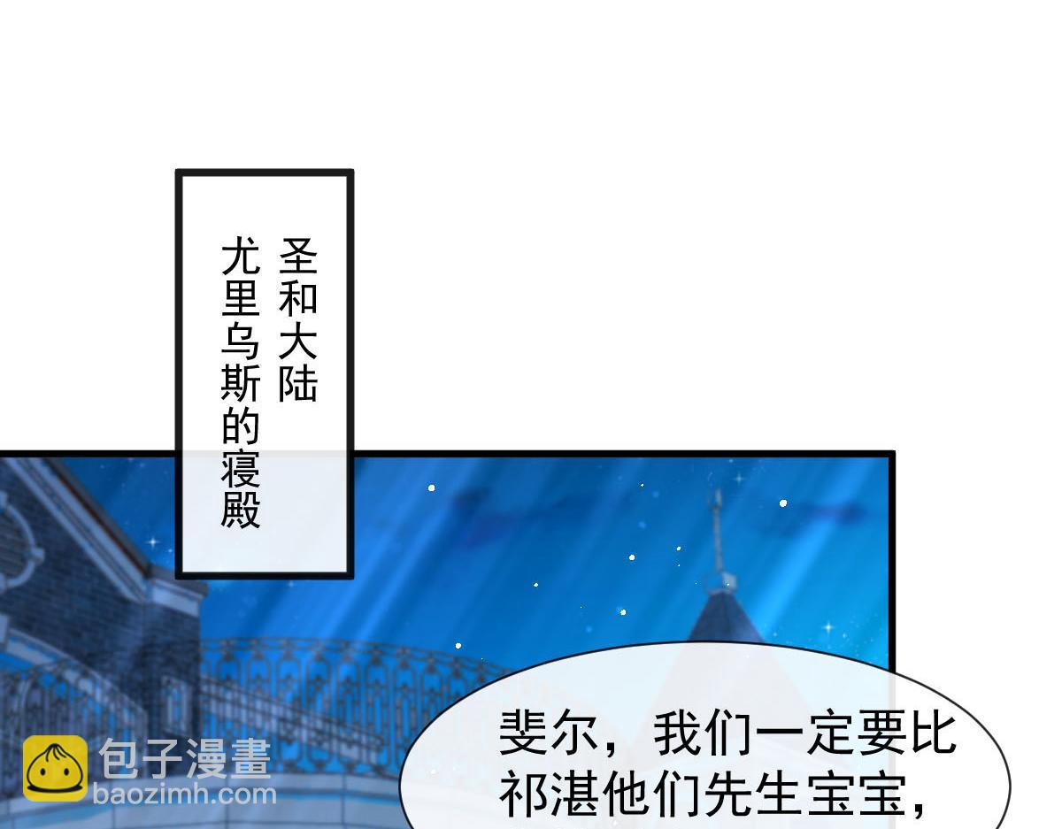 139 谢斐尔消失了(1/3)-第140话