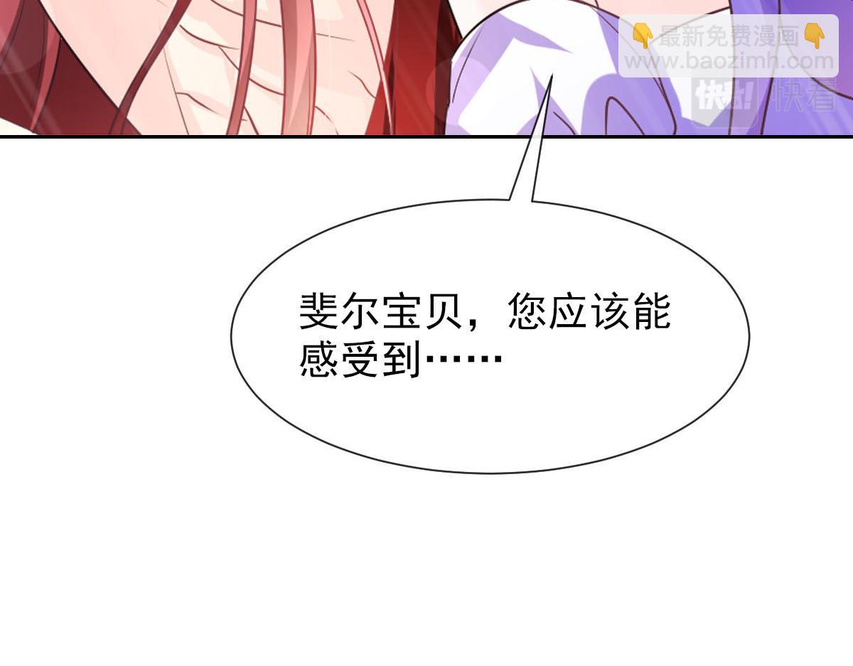 魔神的新娘 - 139 谢斐尔消失了(1/3) - 2