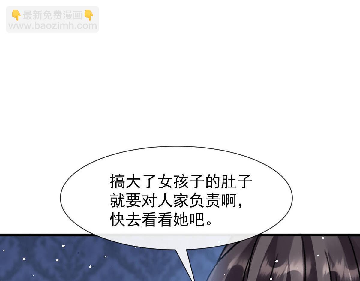 魔神的新娘 - 139 谢斐尔消失了(1/3) - 8