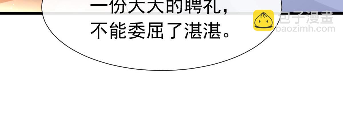 141 孩子不是我的(1/3)-第142话