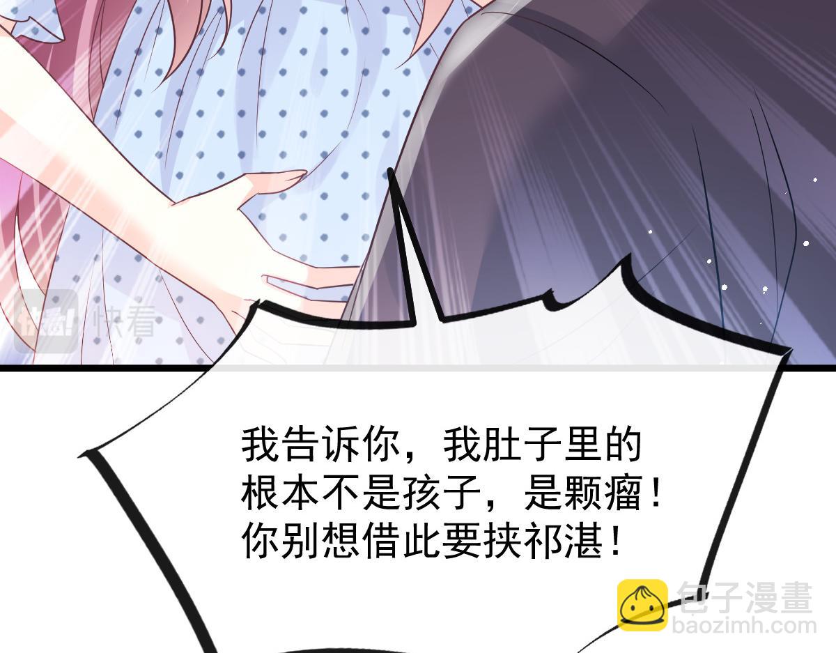 141 孩子不是我的(1/3)-第142话