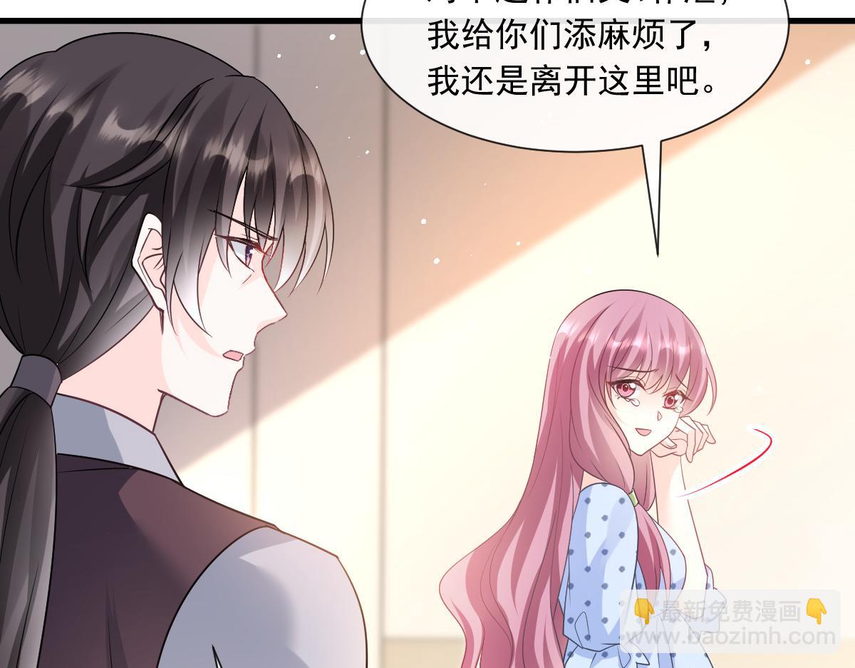 141 孩子不是我的(1/3)-第142话