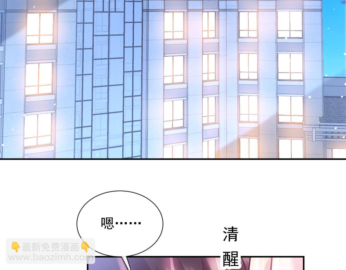 魔神的新娘 - 147 香蕉很甜的(1/3) - 7