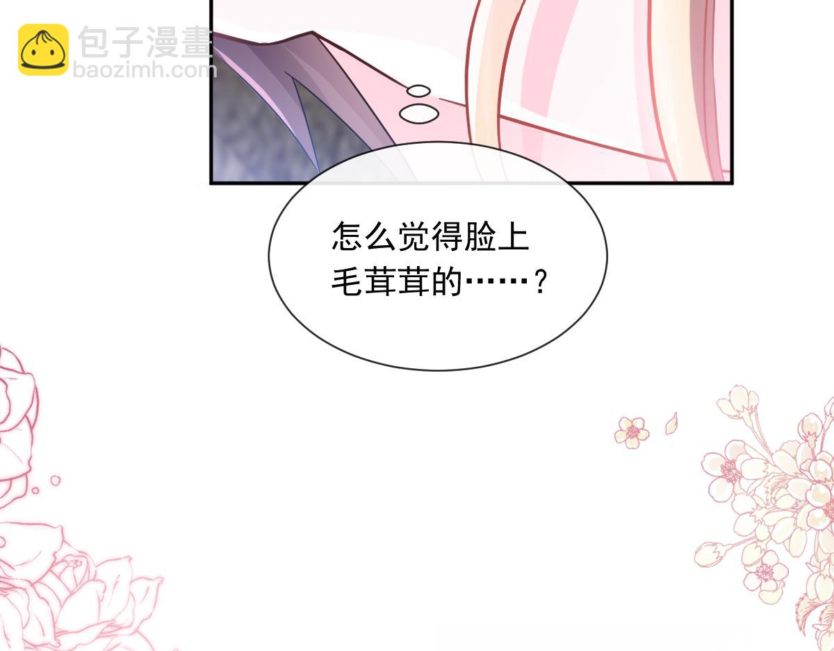 魔神的新娘 - 147 香蕉很甜的(1/3) - 1