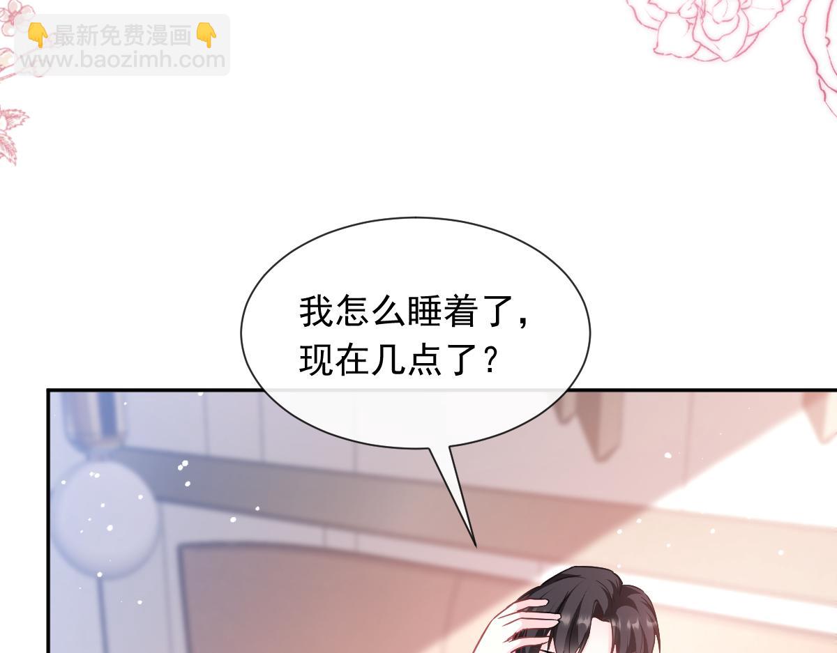 147 香蕉很甜的(1/3)-第148话