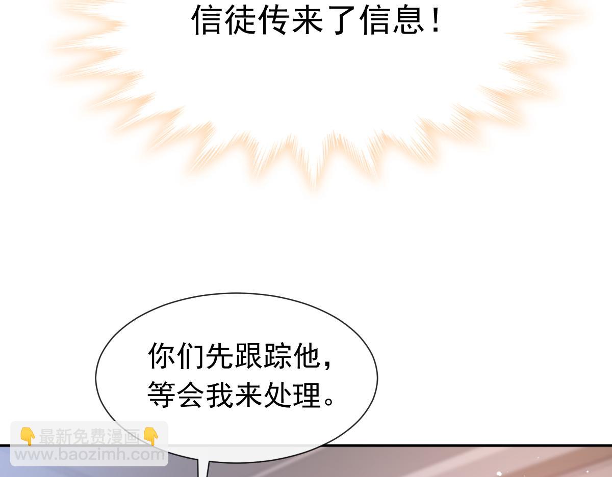 147 香蕉很甜的(1/3)-第148话