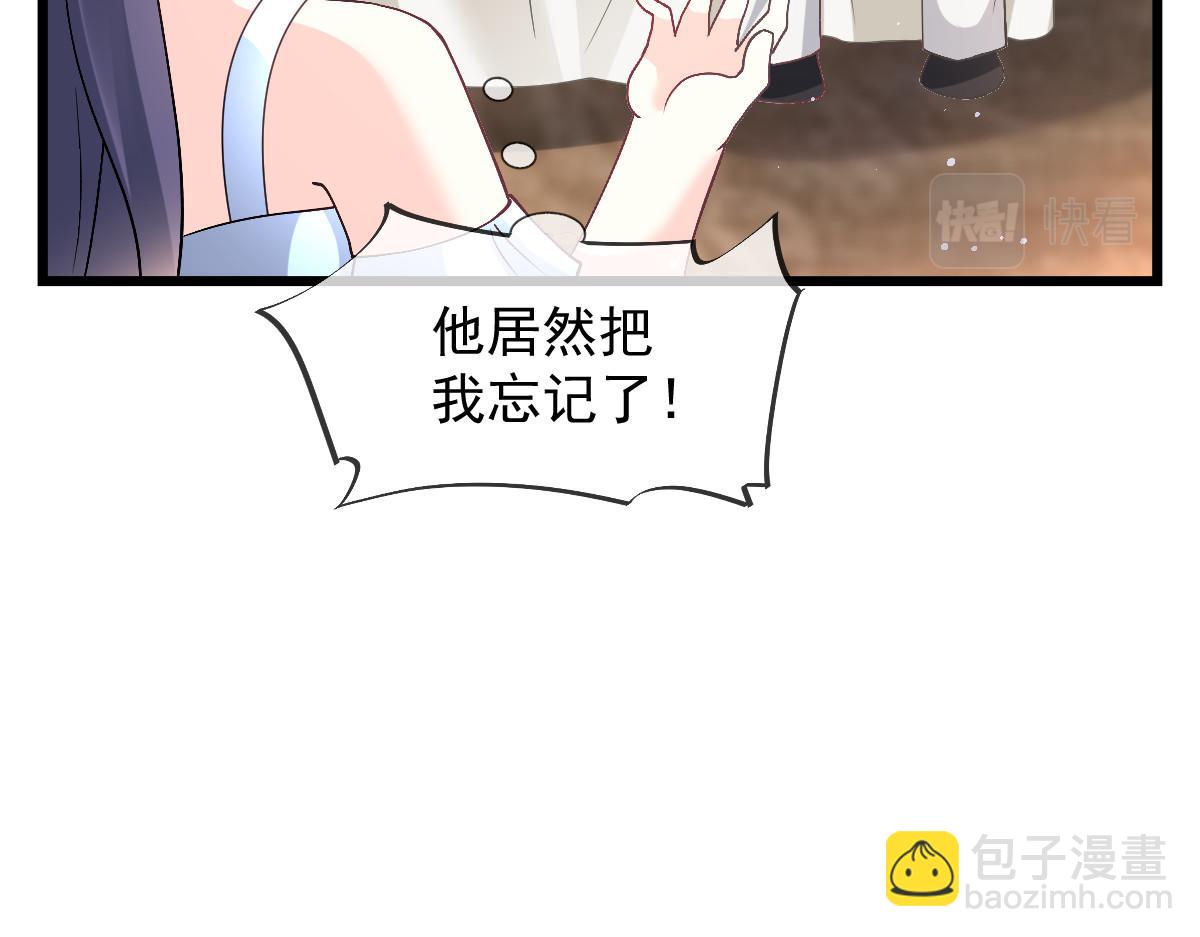 魔神的新娘 - 149 敢污蔑他？信不信灭了你！(1/3) - 4