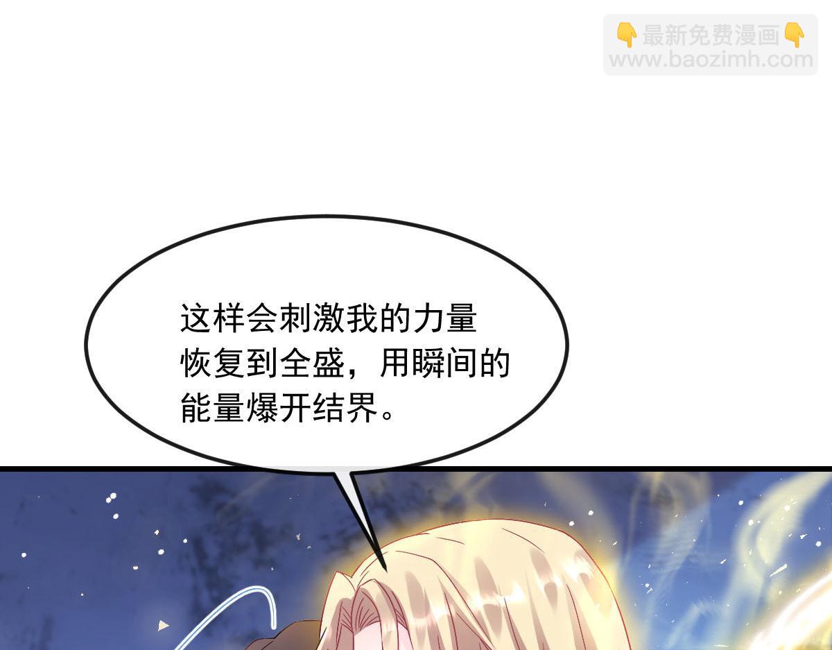 魔神的新娘 - 153 你來標記我(1/3) - 3