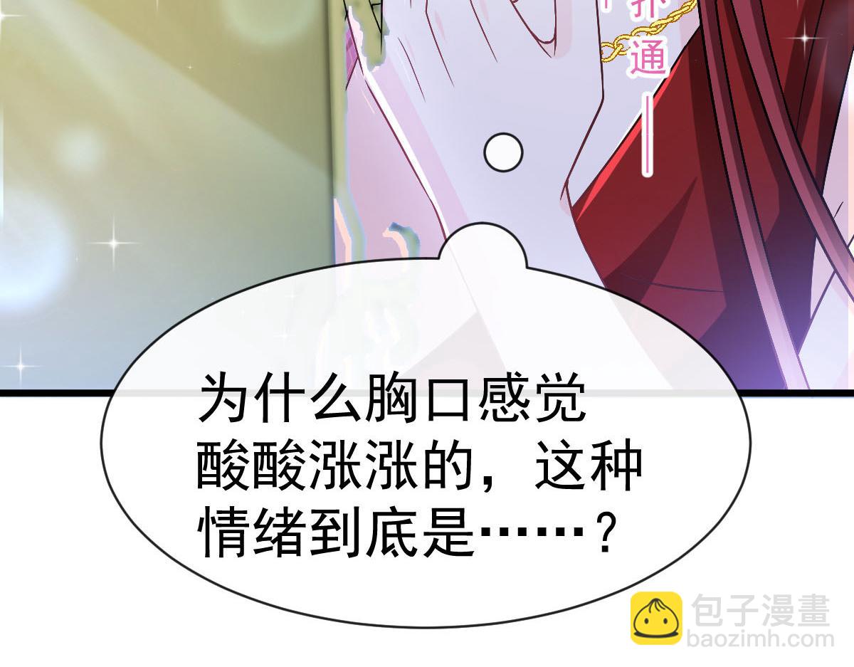 魔神的新娘 - 155 今天我好熱(1/3) - 2