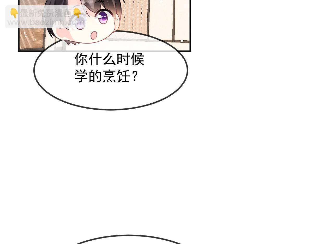 157 尝尝我的手艺(1/3)-第158话