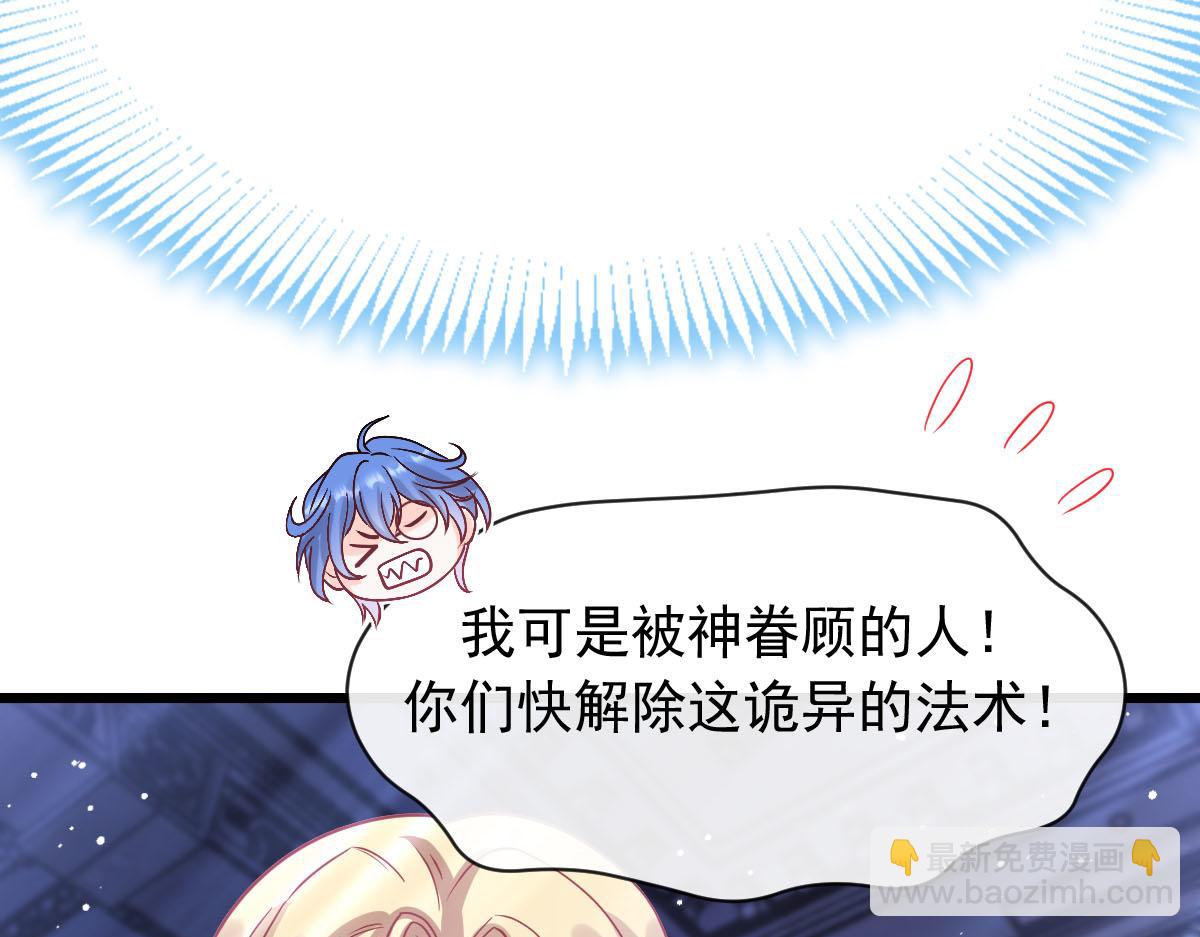 165 撒托斯肚子饿饿~(1/3)-第166话