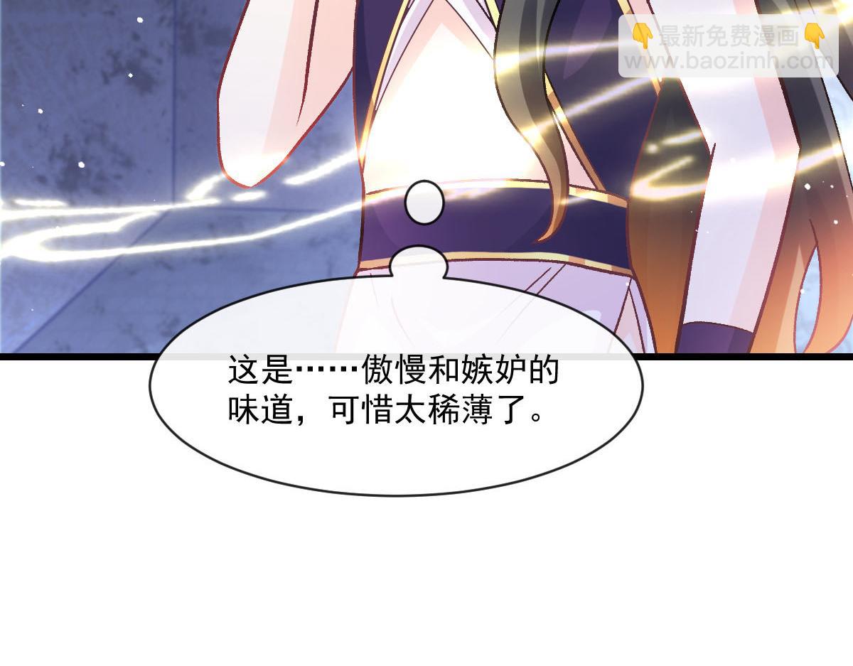 魔神的新娘 - 169 记忆裂缝，父亲救我(1/3) - 2