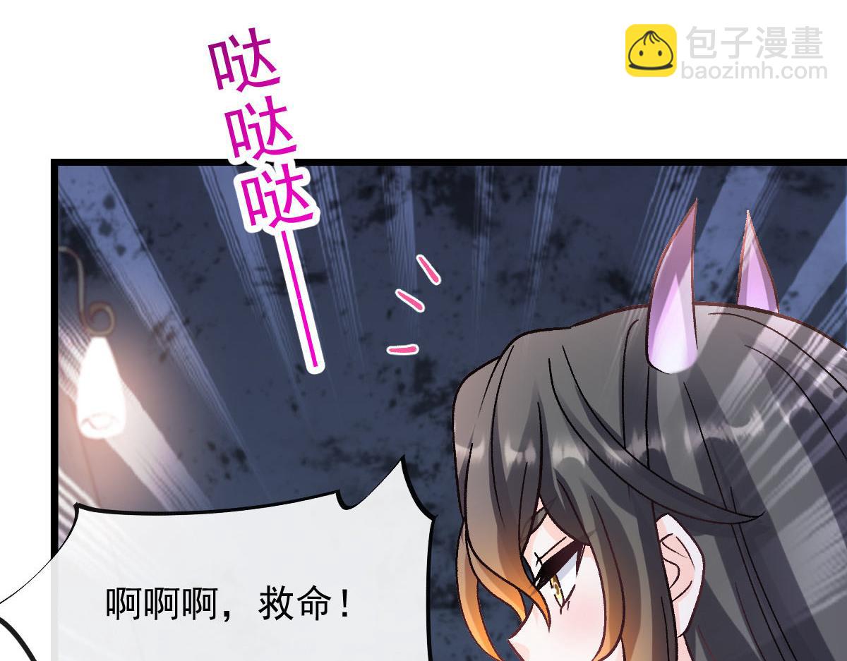 魔神的新娘 - 169 记忆裂缝，父亲救我(1/3) - 3