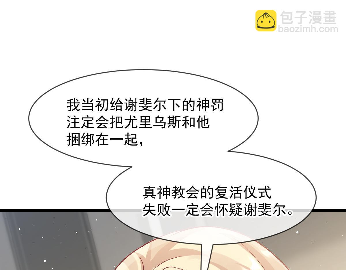 173 第三者出现，我恨~(1/3)-第174话
