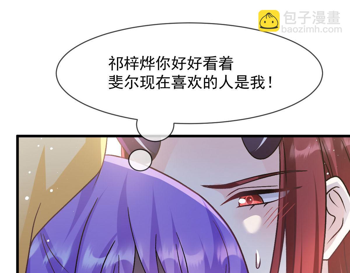 魔神的新娘 - 177 捲入奇怪的比賽(1/3) - 5