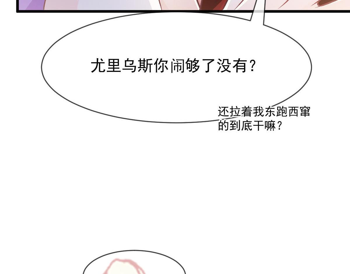 魔神的新娘 - 177 卷入奇怪的比赛(1/3) - 7