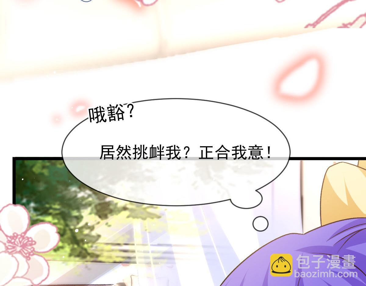 魔神的新娘 - 177 捲入奇怪的比賽(1/3) - 7