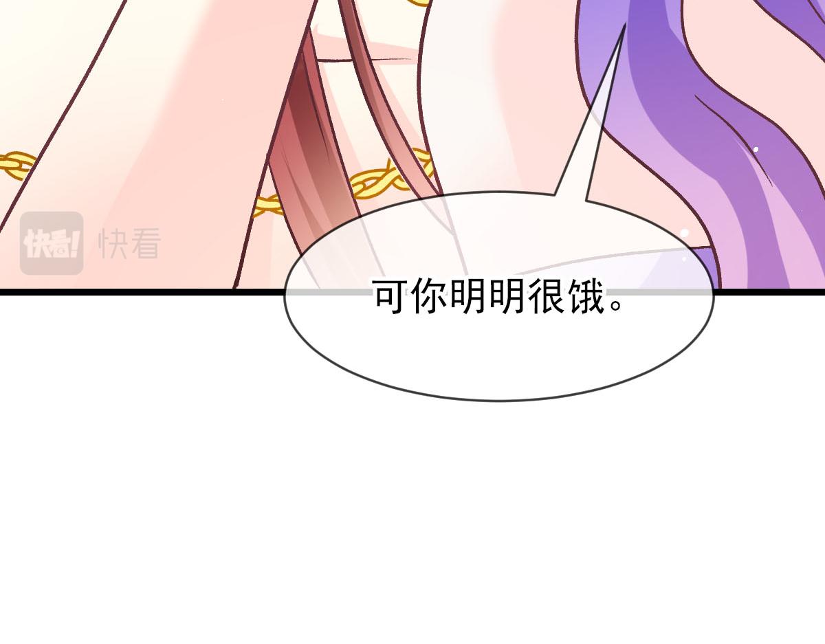 魔神的新娘 - 179 心之所想(1/3) - 2