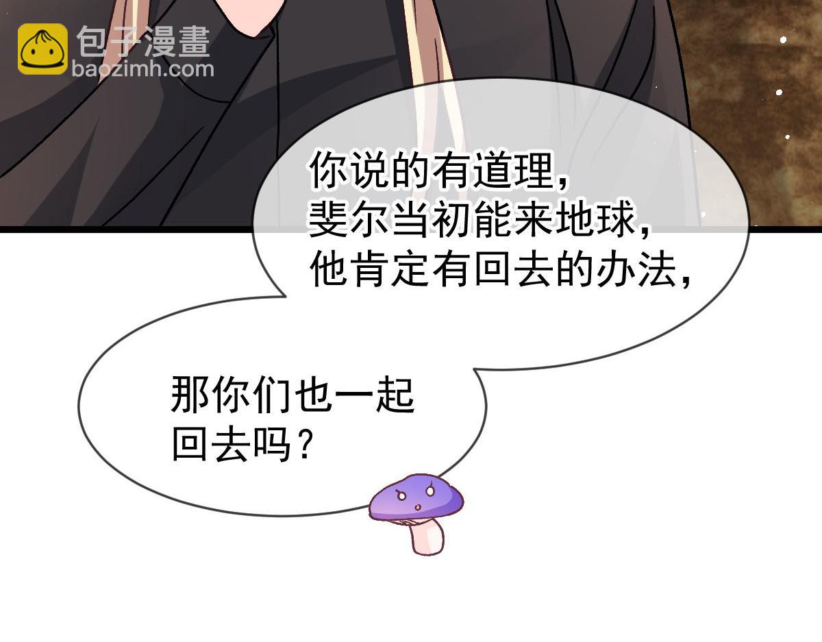 魔神的新娘 - 179 心之所想(1/3) - 7