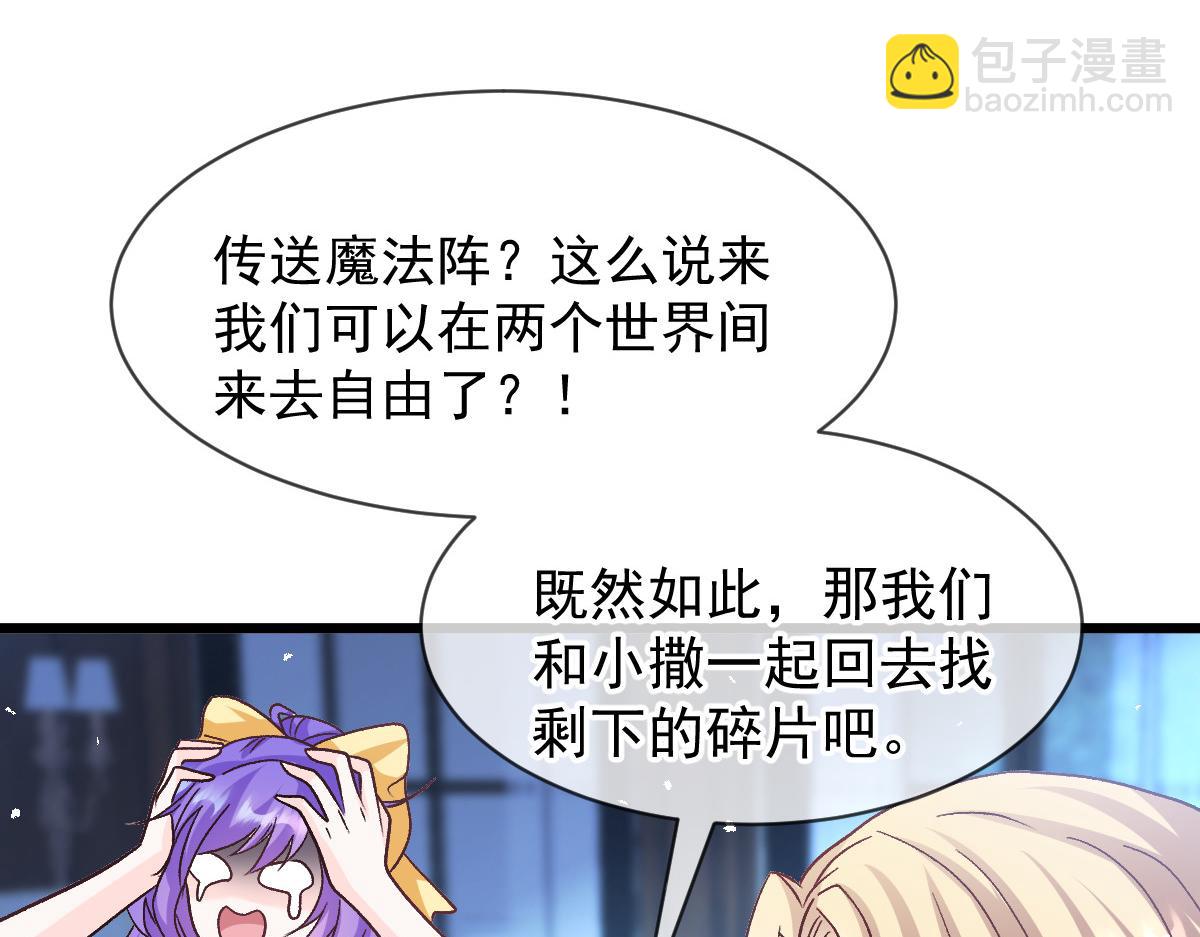 魔神的新娘 - 181 回到聖和大陸(1/3) - 7