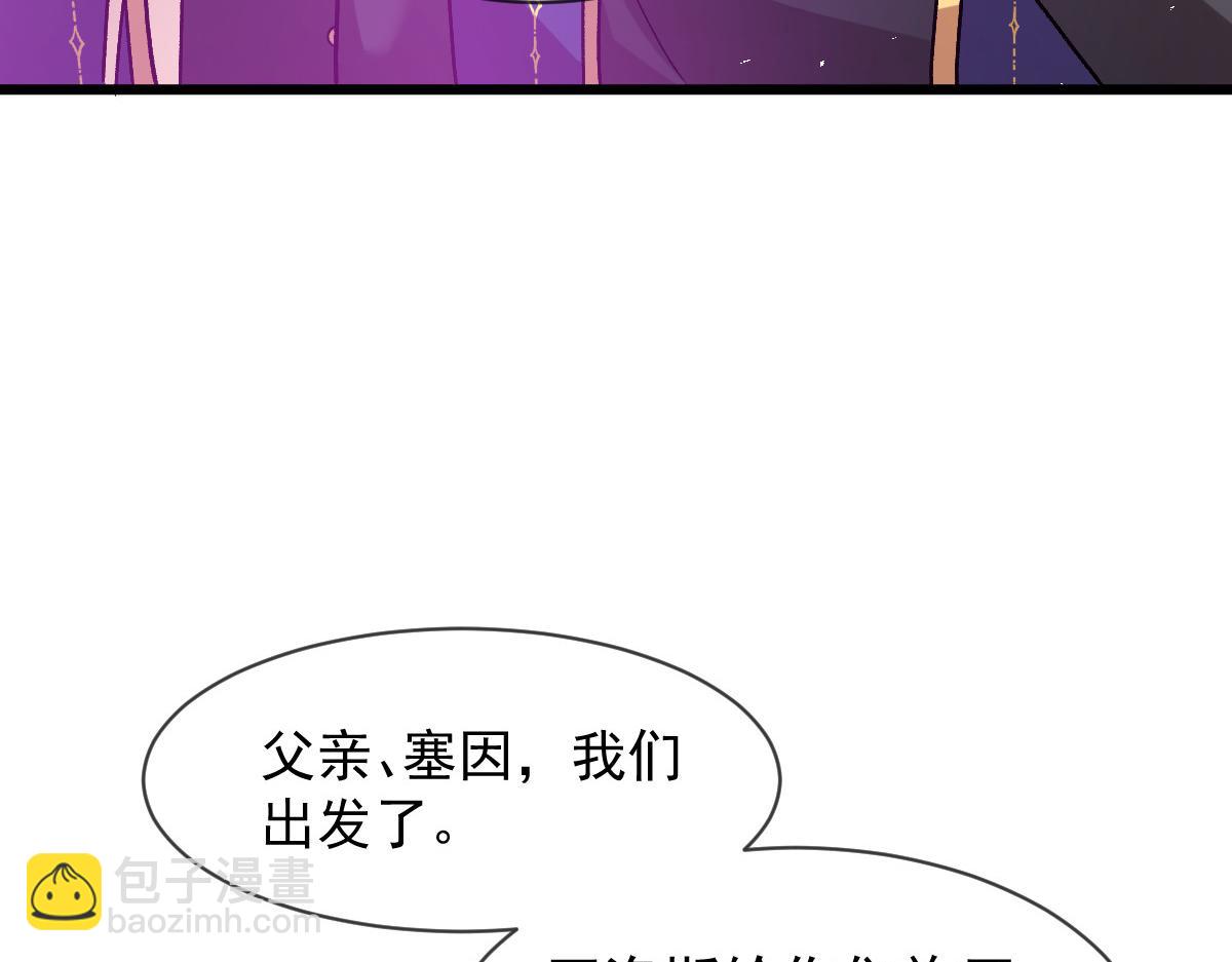 魔神的新娘 - 181 回到聖和大陸(1/3) - 6