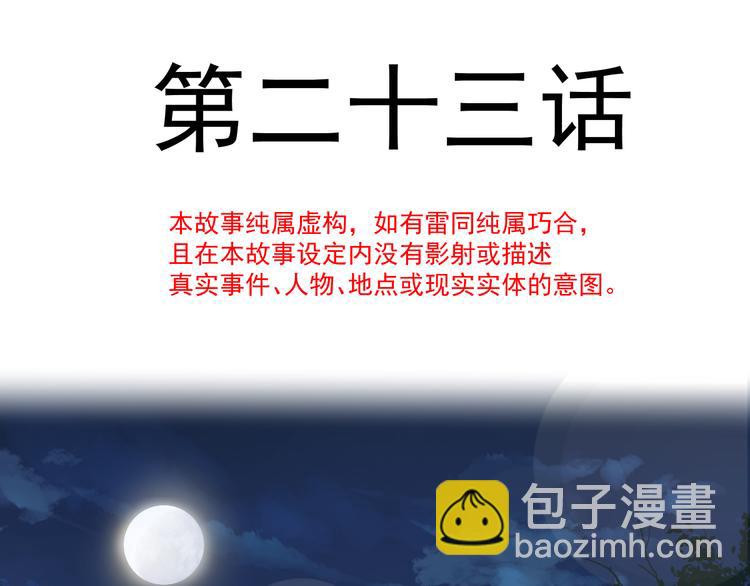 023 治疗魔法(1/3)-第24话