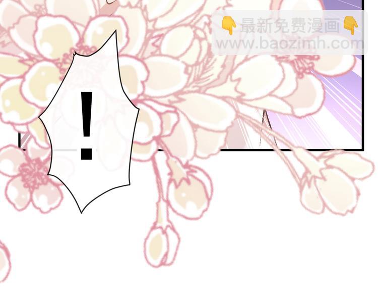 魔神的新娘 - 第3話 選擇他？(1/2) - 6