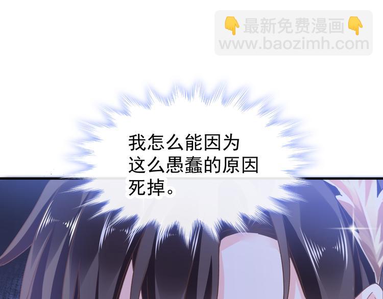 魔神的新娘 - 第3話 選擇他？(1/2) - 5
