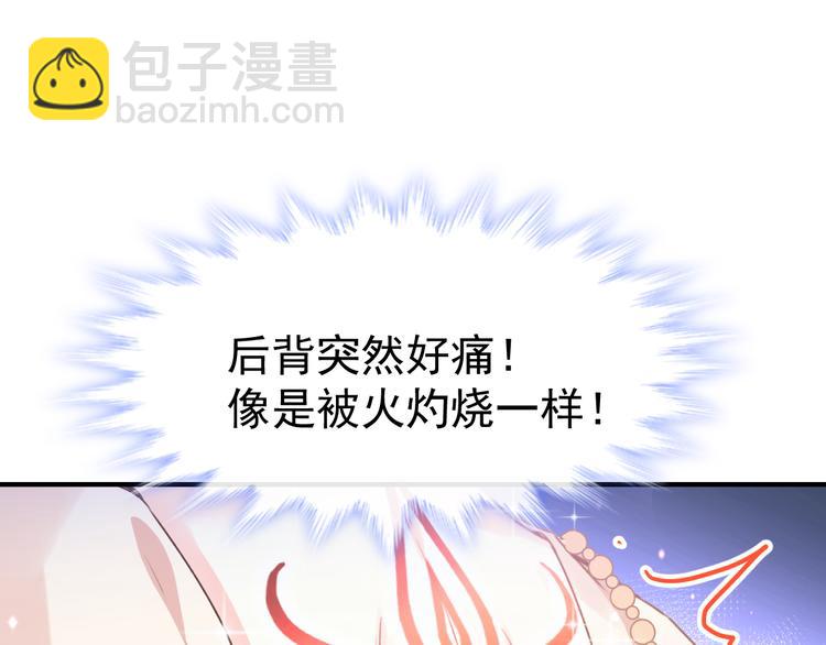 魔神的新娘 - 第3話 選擇他？(1/2) - 5