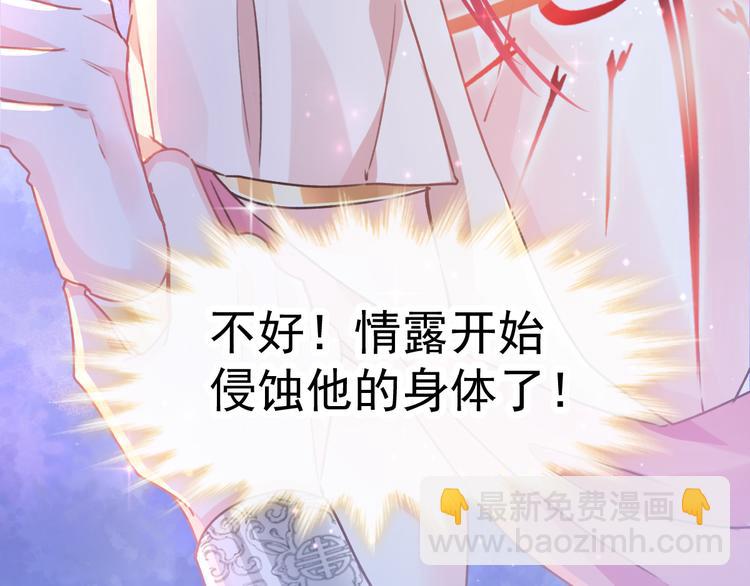 魔神的新娘 - 第3話 選擇他？(1/2) - 4