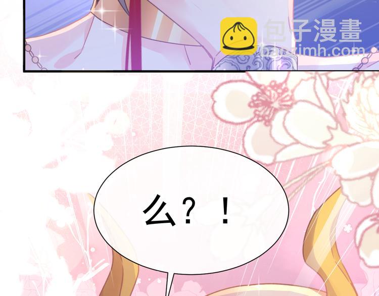 魔神的新娘 - 第3話 選擇他？(2/2) - 3