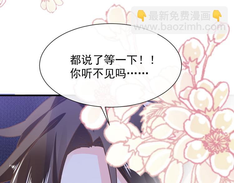魔神的新娘 - 第3話 選擇他？(1/2) - 5